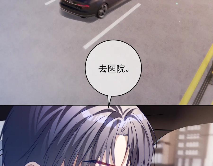《天降萌宝：霍爷请签收》第87话 你的霍太太…回来了 第38页