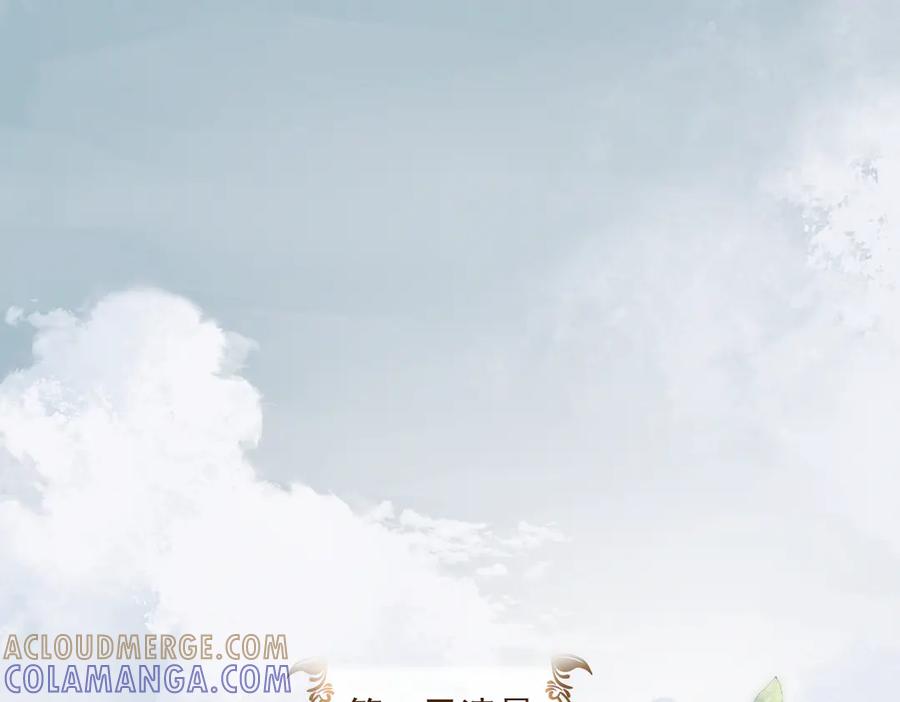 《天降萌宝：霍爷请签收》第87话 你的霍太太…回来了 第69页