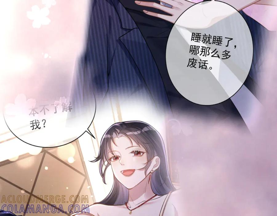 《天降萌宝：霍爷请签收》第87话 你的霍太太…回来了 第53页