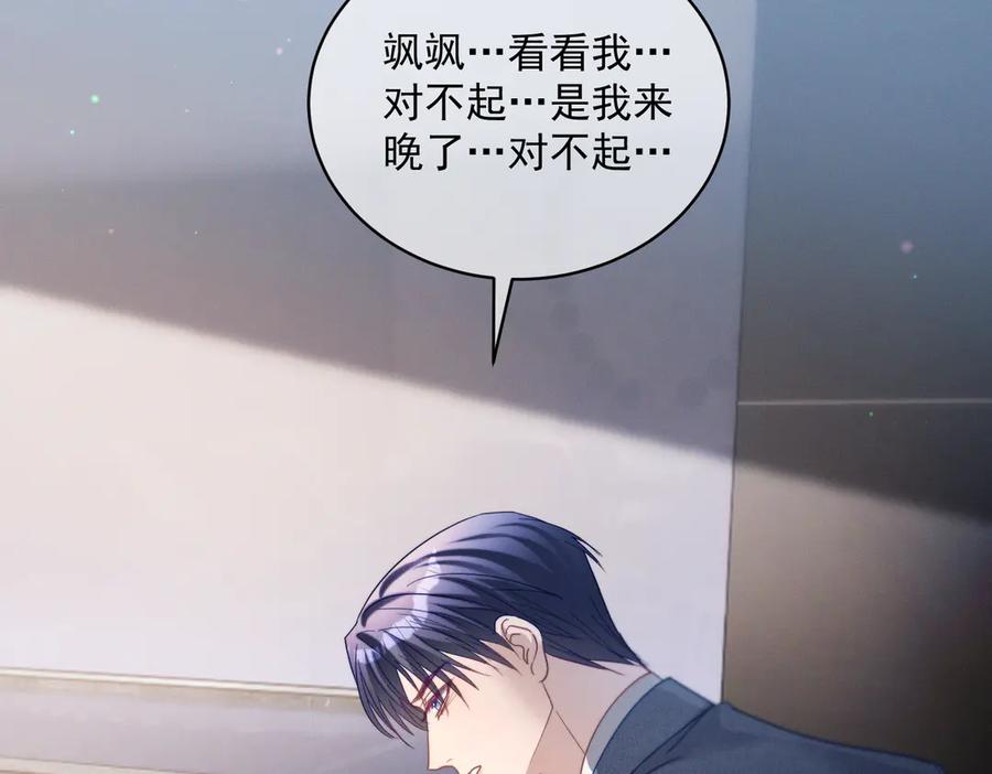 《天降萌宝：霍爷请签收》第87话 你的霍太太…回来了 第27页