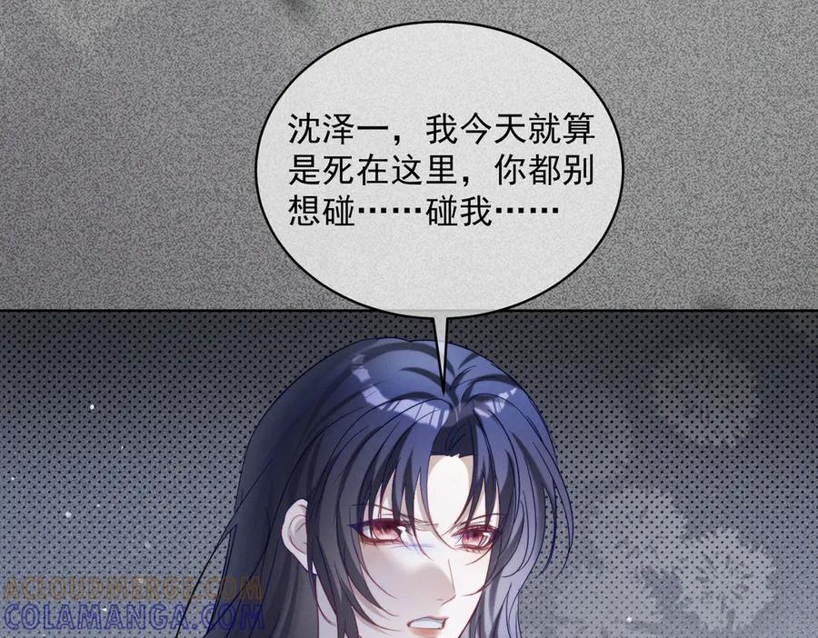 《天降萌宝：霍爷请签收》第87话 你的霍太太…回来了 第9页