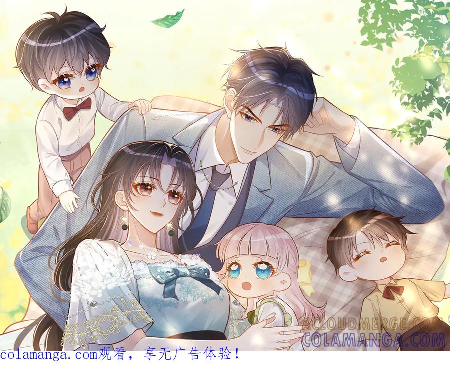 《天降萌宝：霍爷请签收》第87话 你的霍太太…回来了 第1页