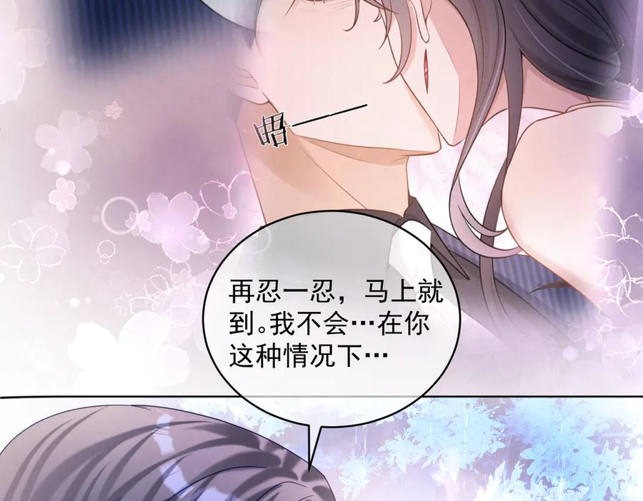 《天降萌宝：霍爷请签收》第87话 你的霍太太…回来了 第55页