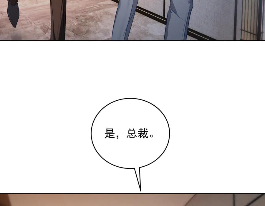 《天降萌宝：霍爷请签收》第87话 你的霍太太…回来了 第34页