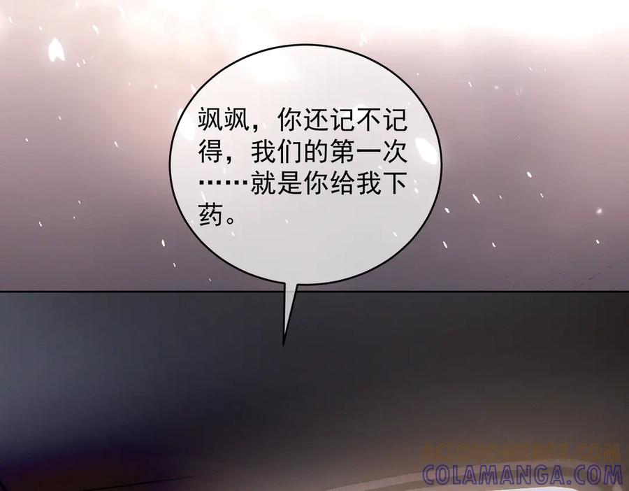 《天降萌宝：霍爷请签收》第87话 你的霍太太…回来了 第49页