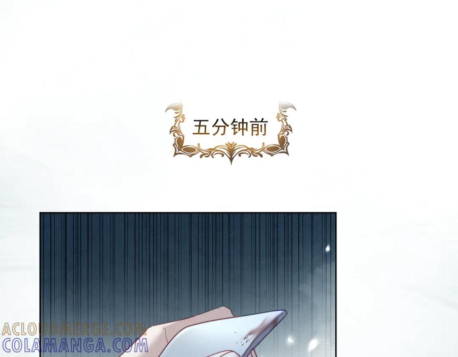 《天降萌宝：霍爷请签收》第87话 你的霍太太…回来了 第5页