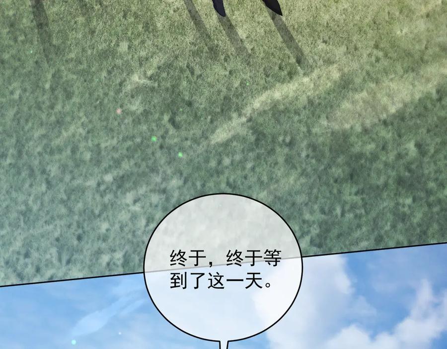 《天降萌宝：霍爷请签收》第88话 萌宝委屈萌宝要说 第7页