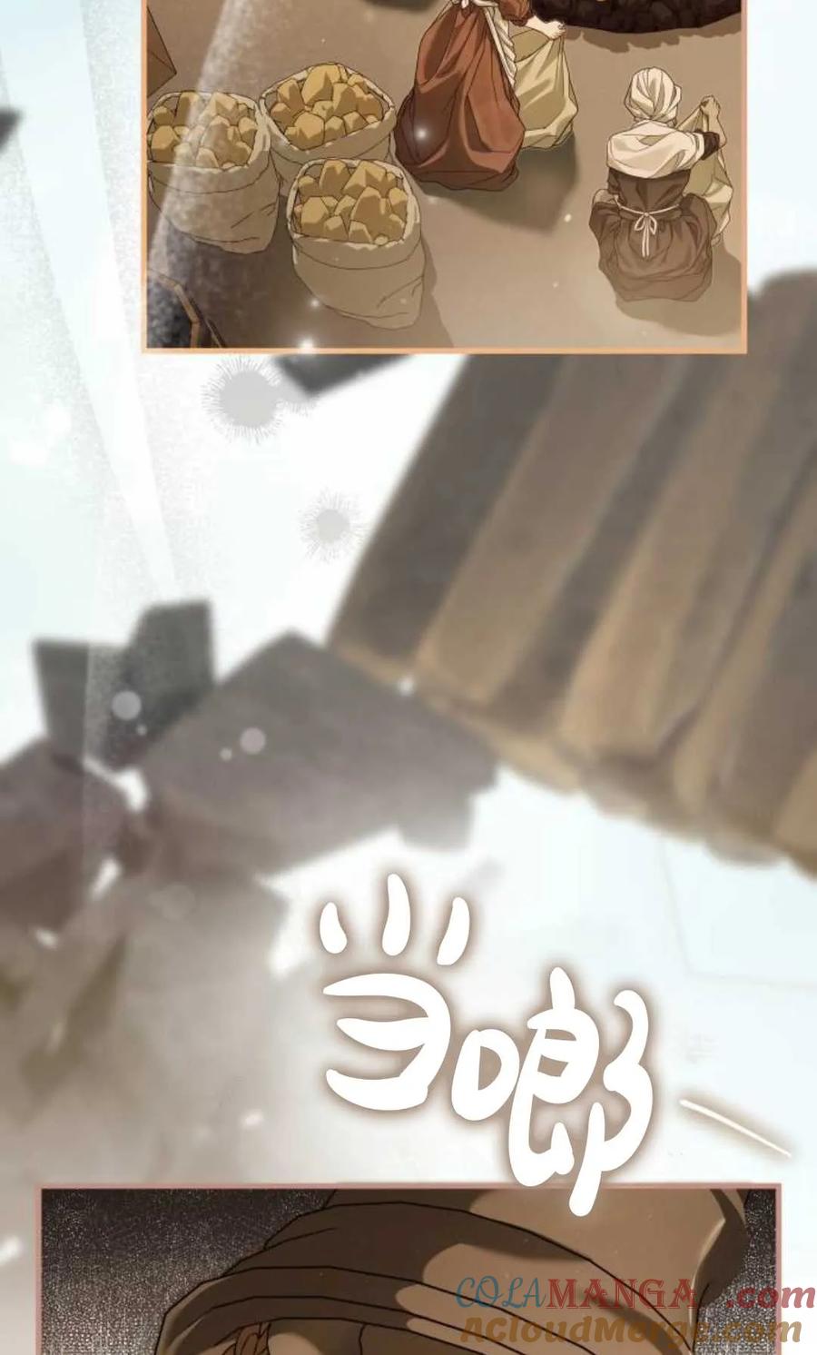 《废黜皇后玛丽亚》第09话 第5页