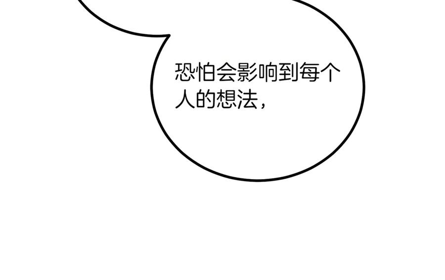 双胞胎姐姐的罢工宣言 第90话 好好准备吧 第162页