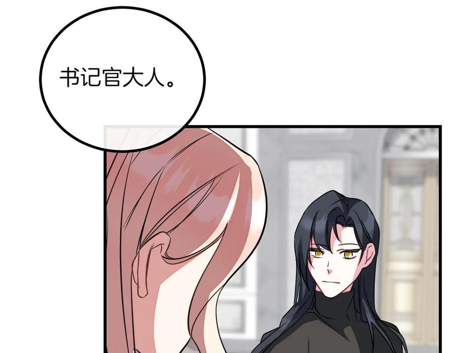双胞胎姐姐的罢工宣言 第90话 好好准备吧 第174页