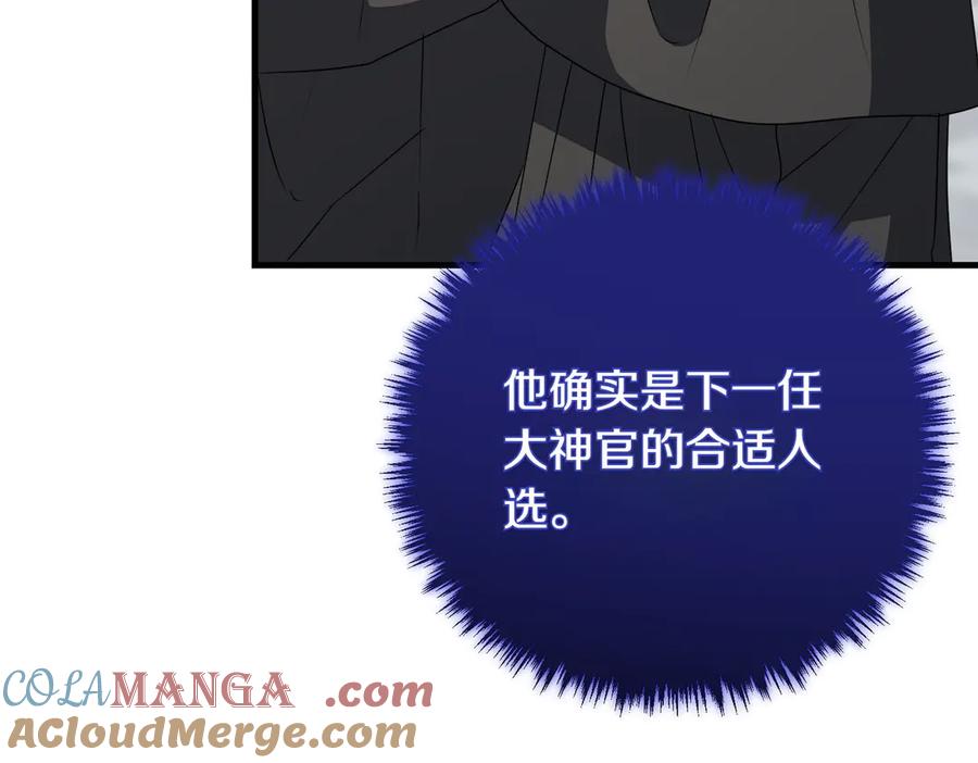 双胞胎姐姐的罢工宣言 第90话 好好准备吧 第185页