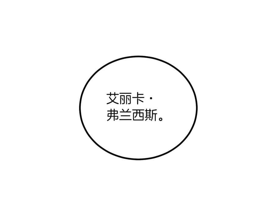 双胞胎姐姐的罢工宣言 第90话 好好准备吧 第199页