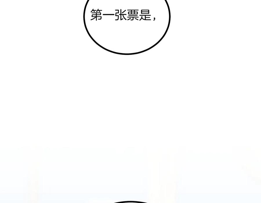 双胞胎姐姐的罢工宣言 第90话 好好准备吧 第178页