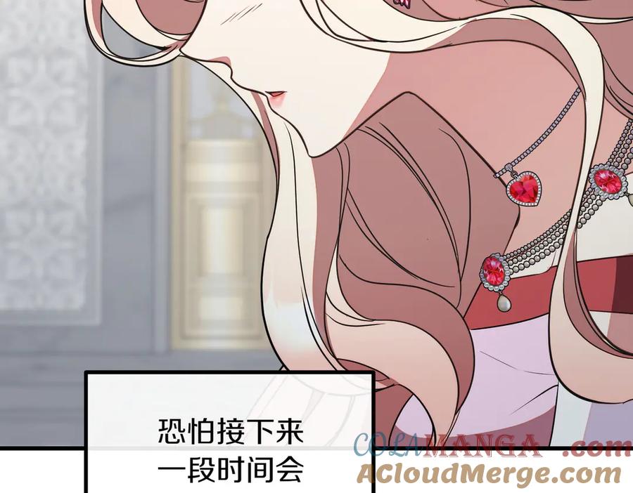 双胞胎姐姐的罢工宣言 第90话 好好准备吧 第193页