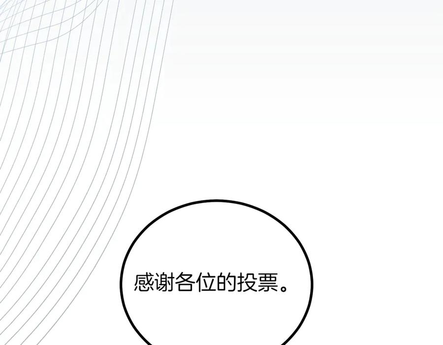 双胞胎姐姐的罢工宣言 第90话 好好准备吧 第168页