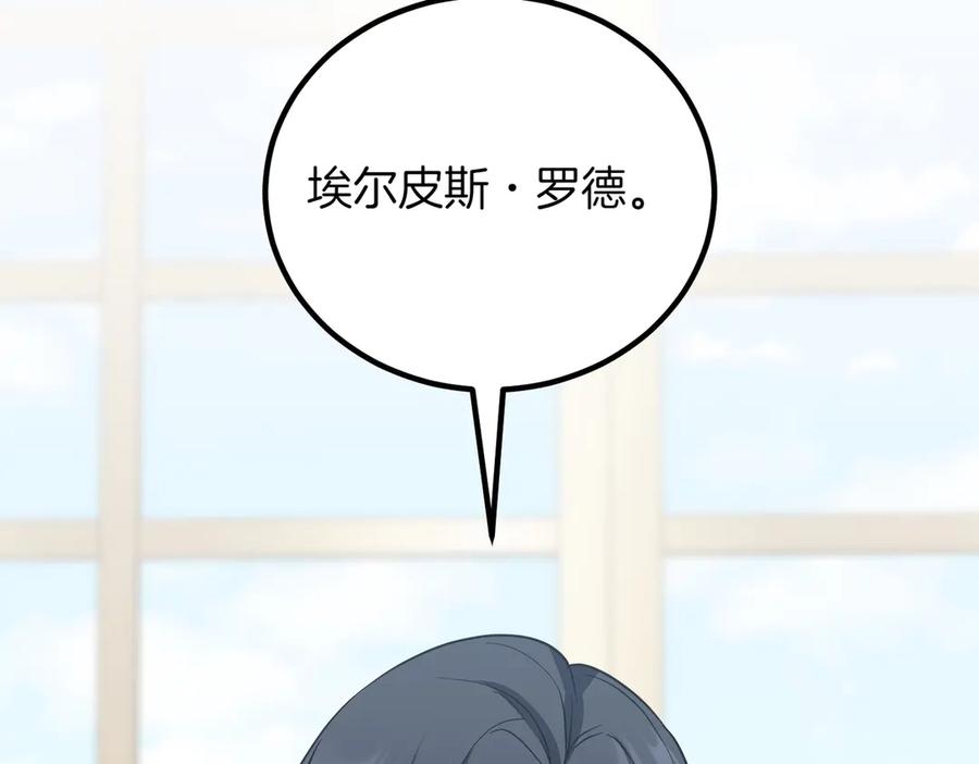 双胞胎姐姐的罢工宣言 第90话 好好准备吧 第179页