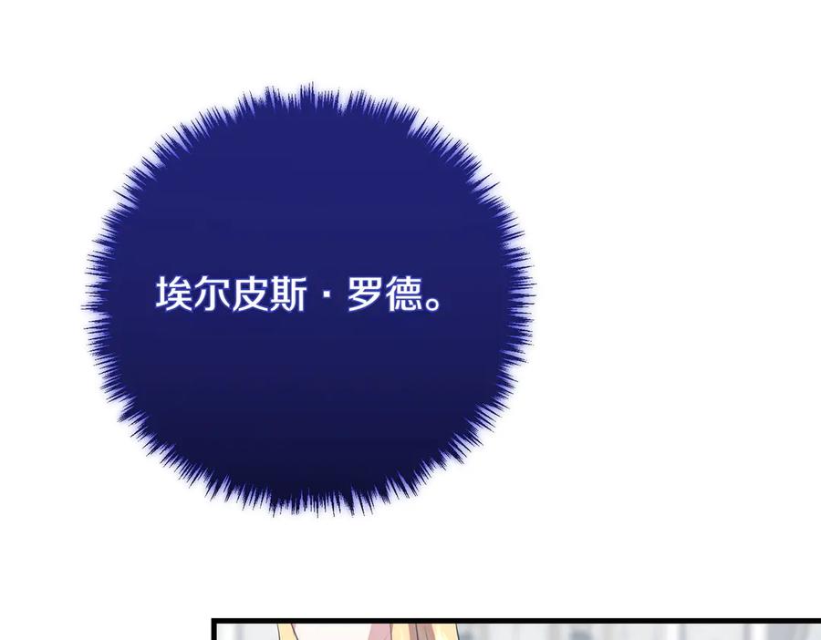 双胞胎姐姐的罢工宣言 第90话 好好准备吧 第183页