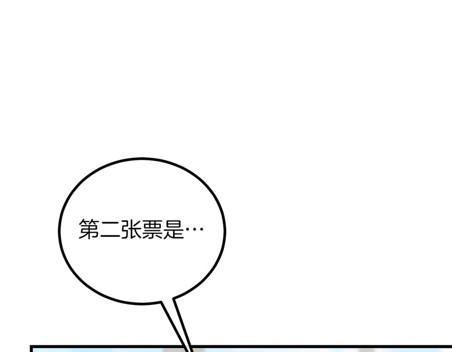 双胞胎姐姐的罢工宣言 第90话 好好准备吧 第196页