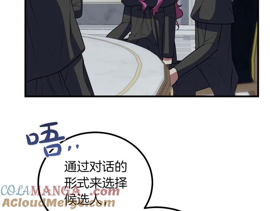双胞胎姐姐的罢工宣言 第90话 好好准备吧 第161页