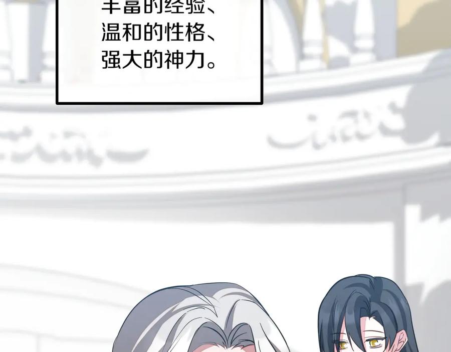 双胞胎姐姐的罢工宣言 第90话 好好准备吧 第187页