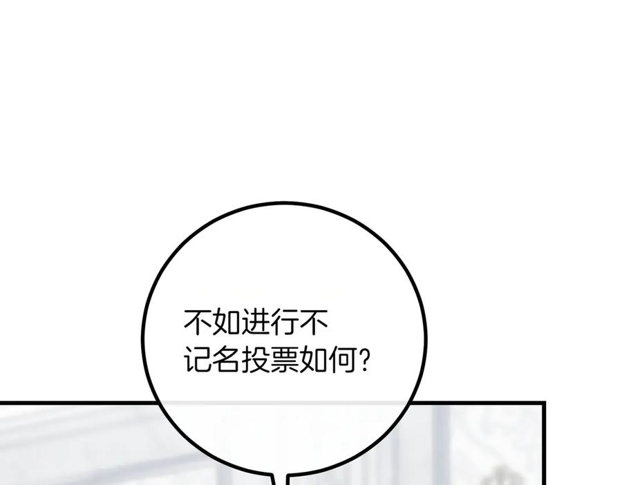 双胞胎姐姐的罢工宣言 第90话 好好准备吧 第163页