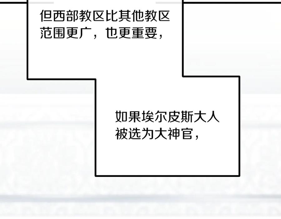 双胞胎姐姐的罢工宣言 第90话 好好准备吧 第191页