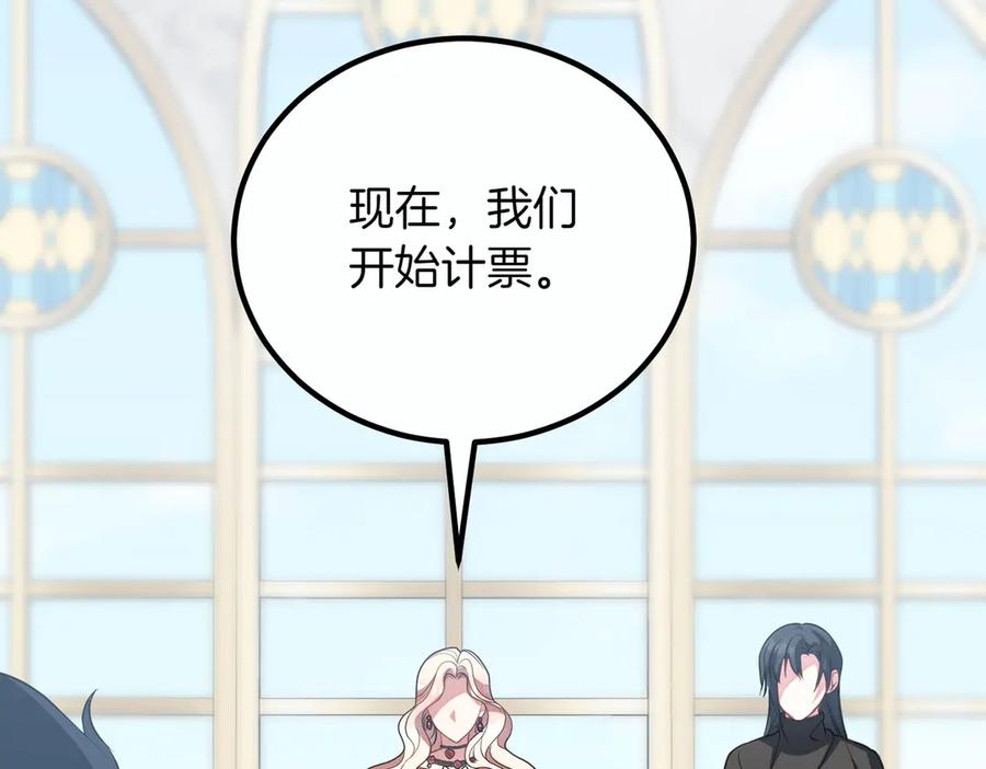 双胞胎姐姐的罢工宣言 第90话 好好准备吧 第171页