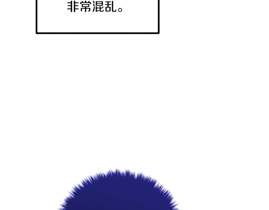 双胞胎姐姐的罢工宣言 第90话 好好准备吧 第194页
