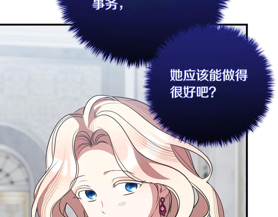 双胞胎姐姐的罢工宣言 第90话 好好准备吧 第202页