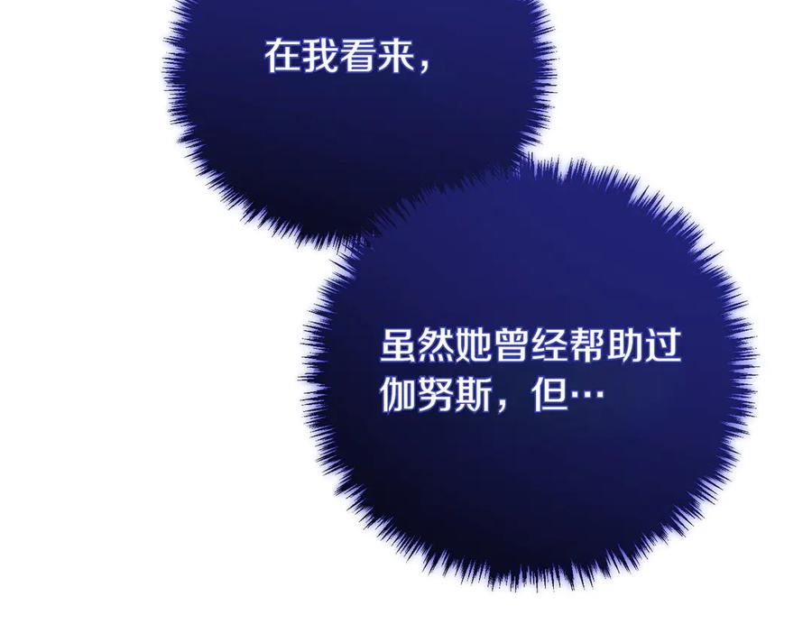 双胞胎姐姐的罢工宣言 第90话 好好准备吧 第195页