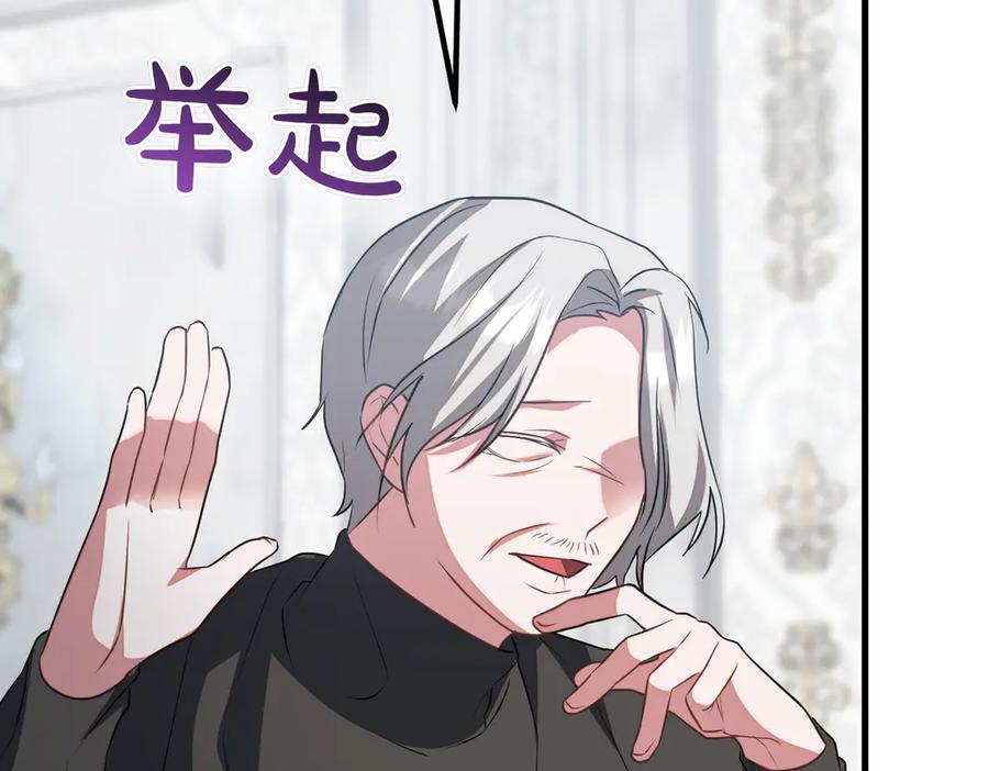 双胞胎姐姐的罢工宣言 第90话 好好准备吧 第164页