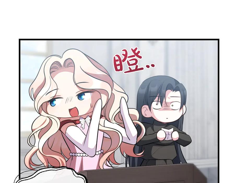 双胞胎姐姐的罢工宣言 第90话 好好准备吧 第200页