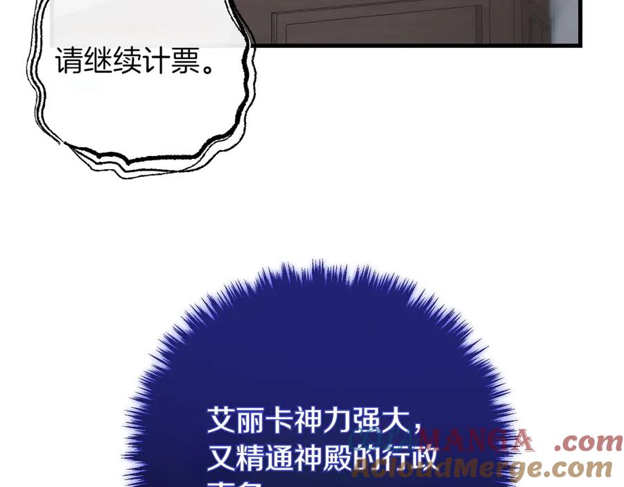 双胞胎姐姐的罢工宣言 第90话 好好准备吧 第201页