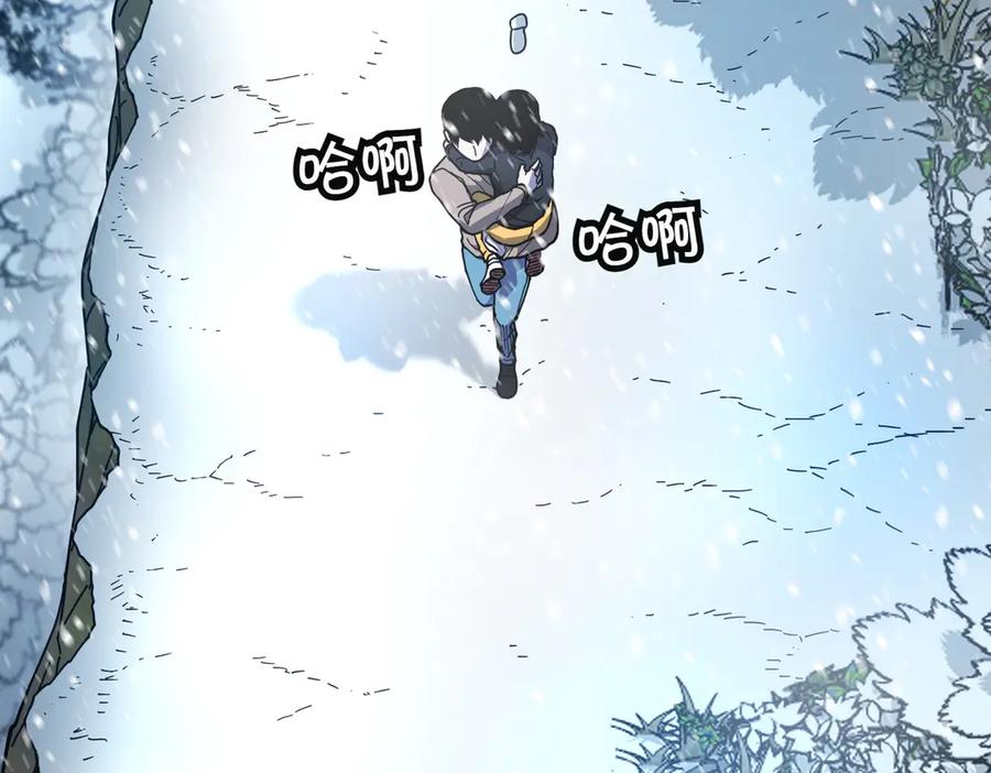 《萨满Shaman》第93话 找到他 第79页
