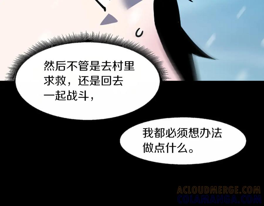 《萨满Shaman》第93话 找到他 第89页