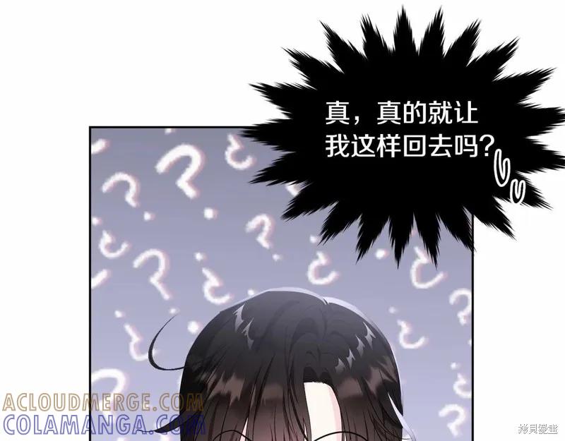 《明明是冷美人小姐却变成了忠犬大少爷》第95话 第33页