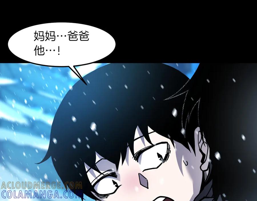 《萨满Shaman》第93话 找到他 第81页