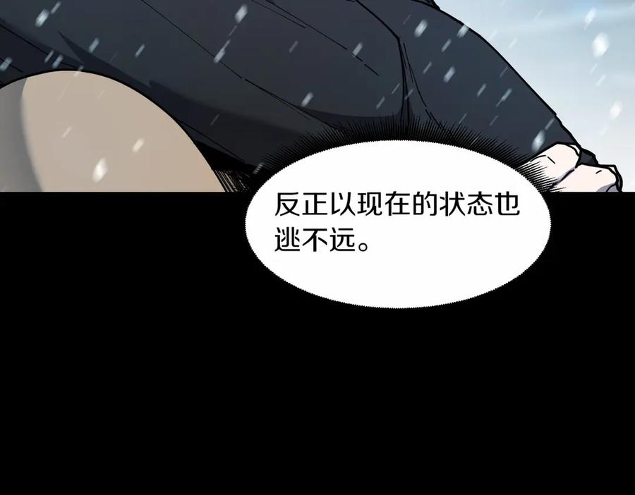《萨满Shaman》第93话 找到他 第87页