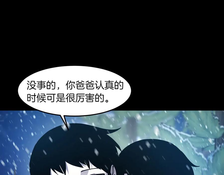 《萨满Shaman》第93话 找到他 第83页