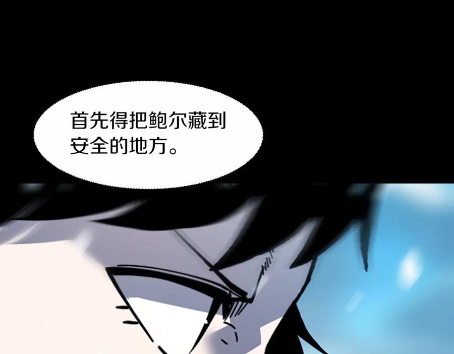《萨满Shaman》第93话 找到他 第88页