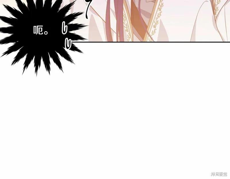 《明明是冷美人小姐却变成了忠犬大少爷》第95话 第32页