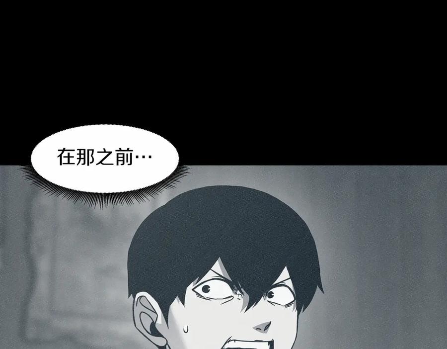 《萨满Shaman》第93话 找到他 第90页