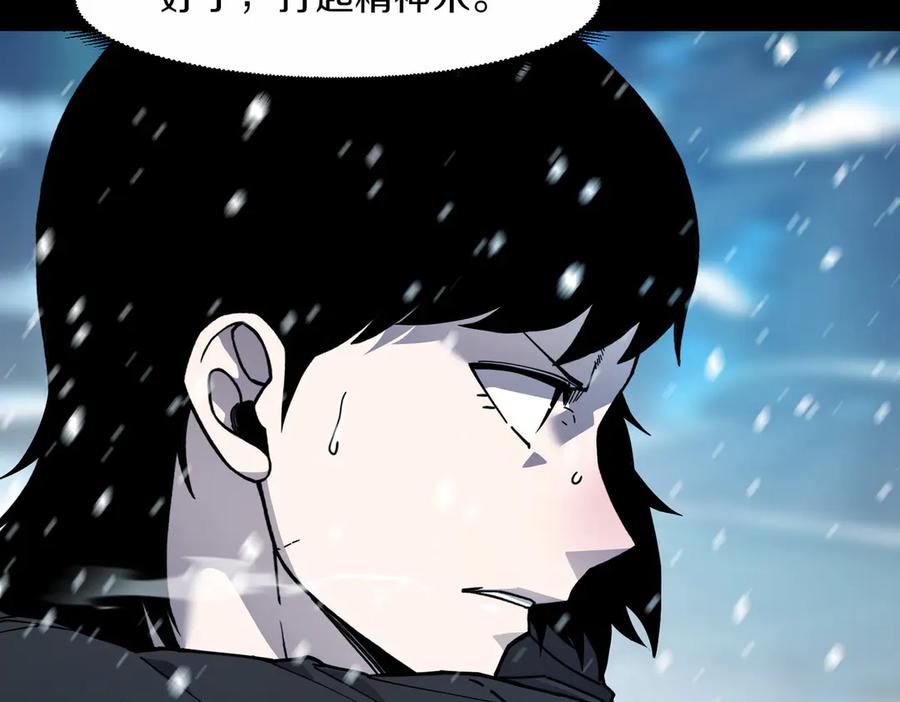 《萨满Shaman》第93话 找到他 第86页