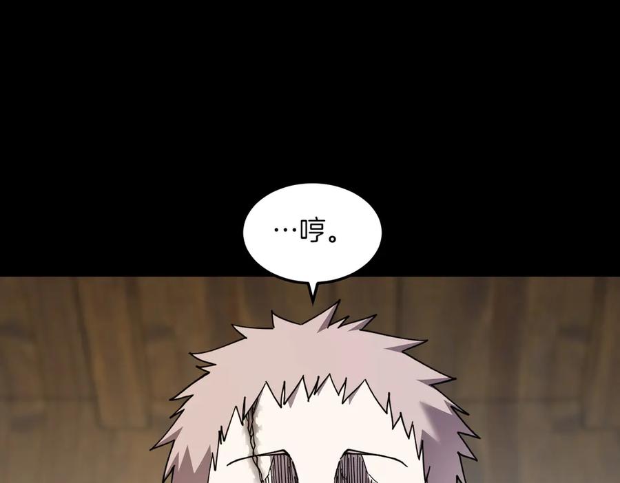 《萨满Shaman》第93话 找到他 第70页