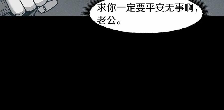 《萨满Shaman》第93话 找到他 第92页