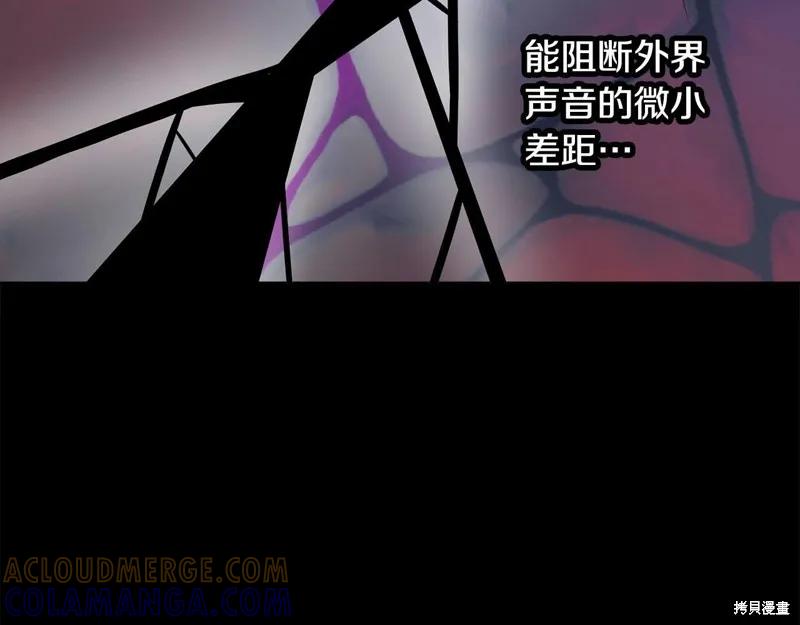 《明明是冷美人小姐却变成了忠犬大少爷》第96话 第65页