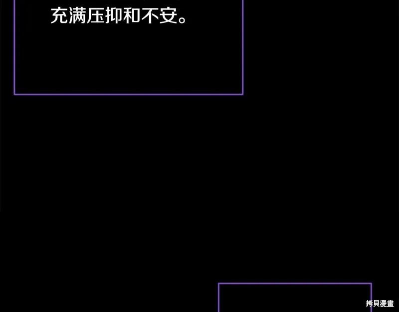 《明明是冷美人小姐却变成了忠犬大少爷》第96话 第67页