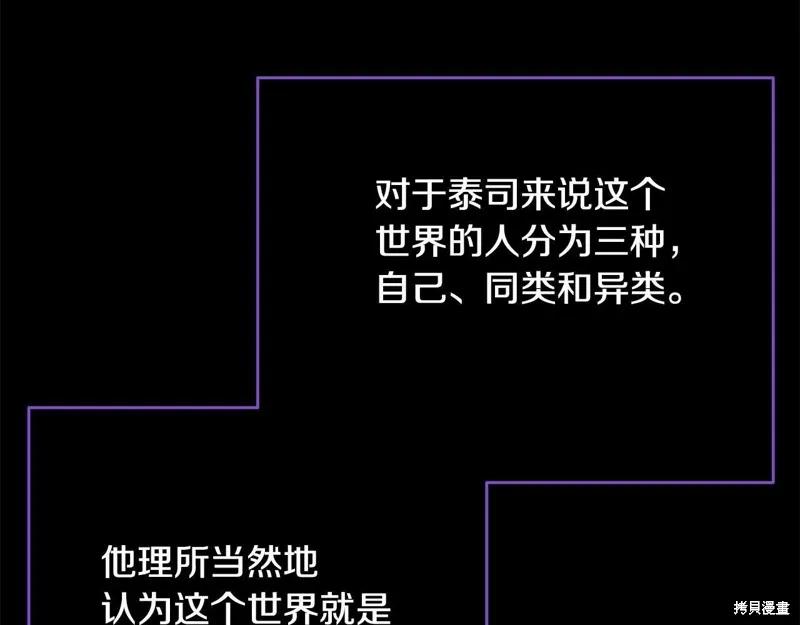《明明是冷美人小姐却变成了忠犬大少爷》第96话 第66页