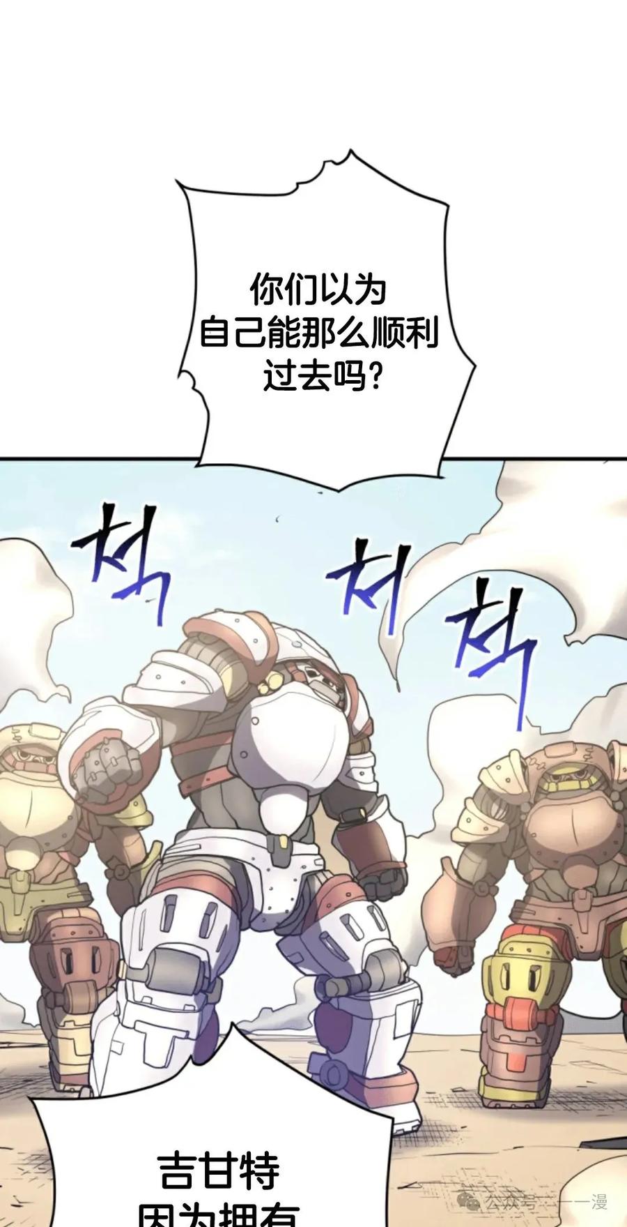 《1RM的钢铁骑士》13 第11页
