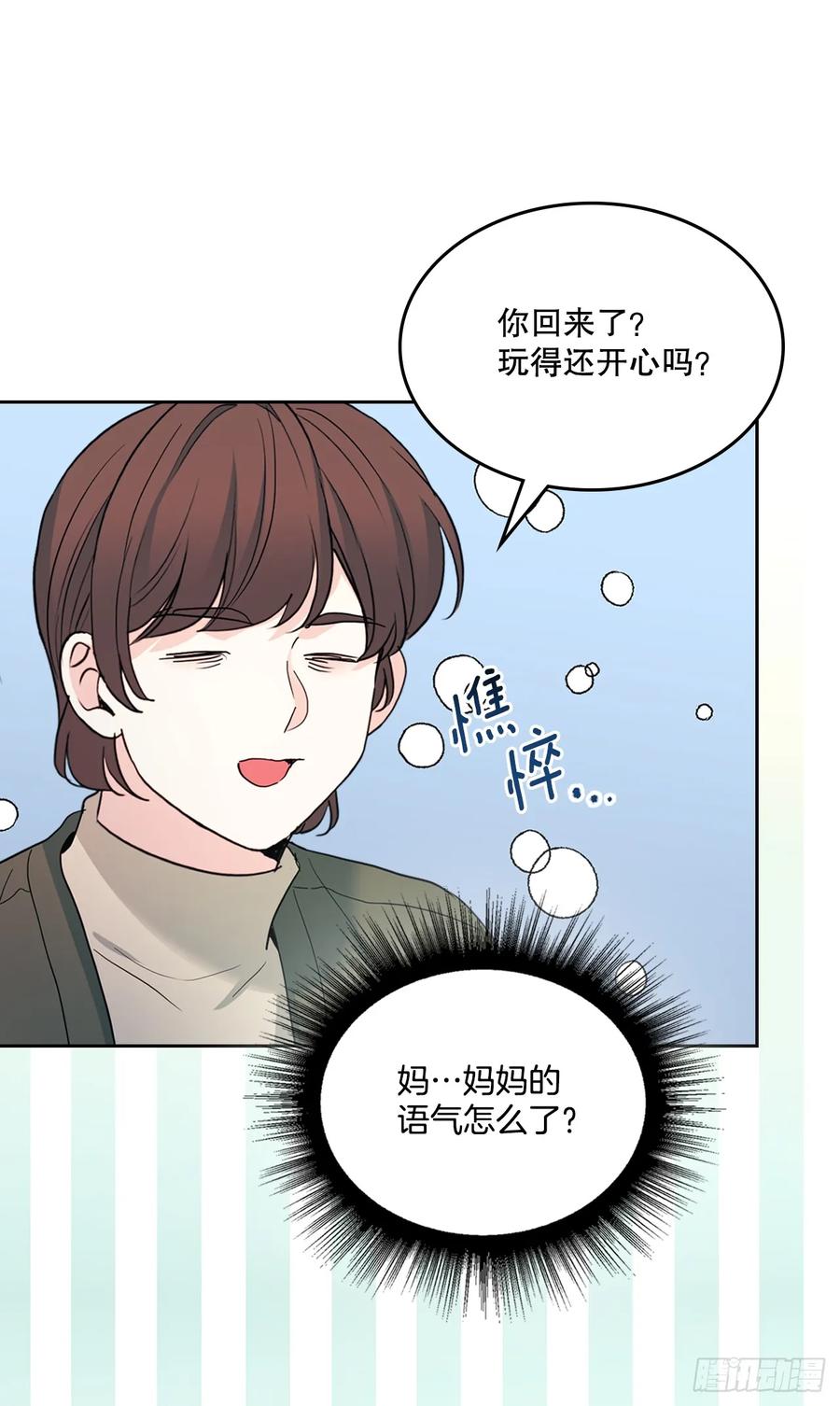 网络小说的法则 254.跟父母和解 第44页